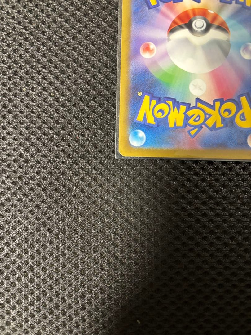 M*)様 MEGAドリーム メガゲンガーex SAR メガカイリューMAセット