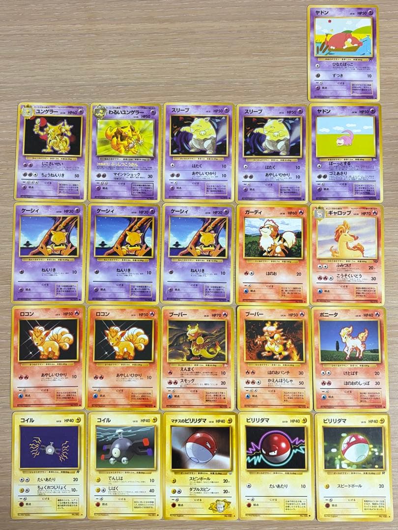 旧裏 まとめ売り① 78枚 ポケカ pokemon card