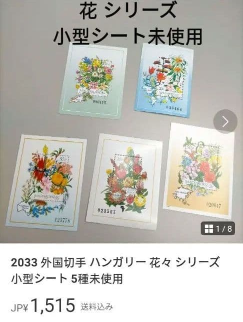 2312 專用 (その2) 确認用 10点+バラ売り9点