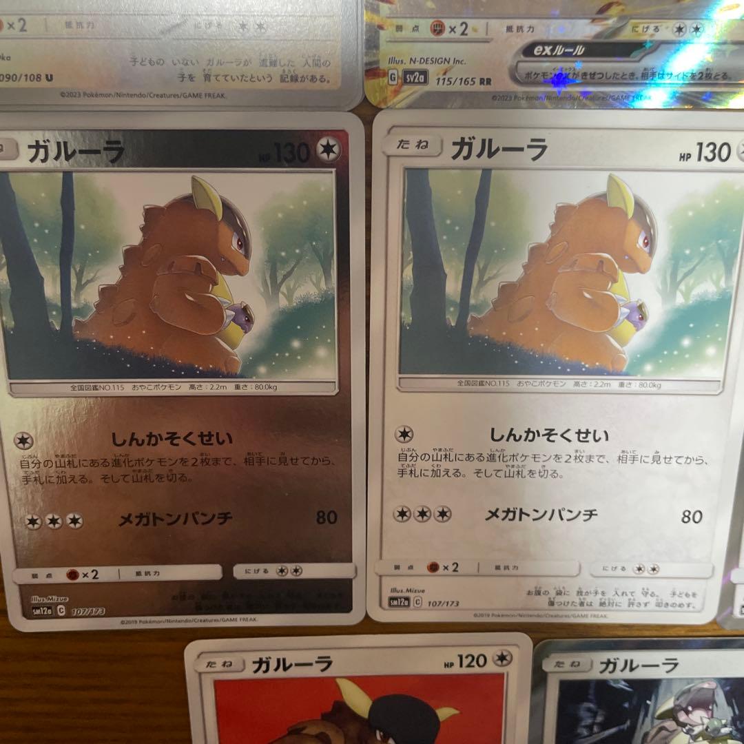 ガルーラ系列　バラ売り可能