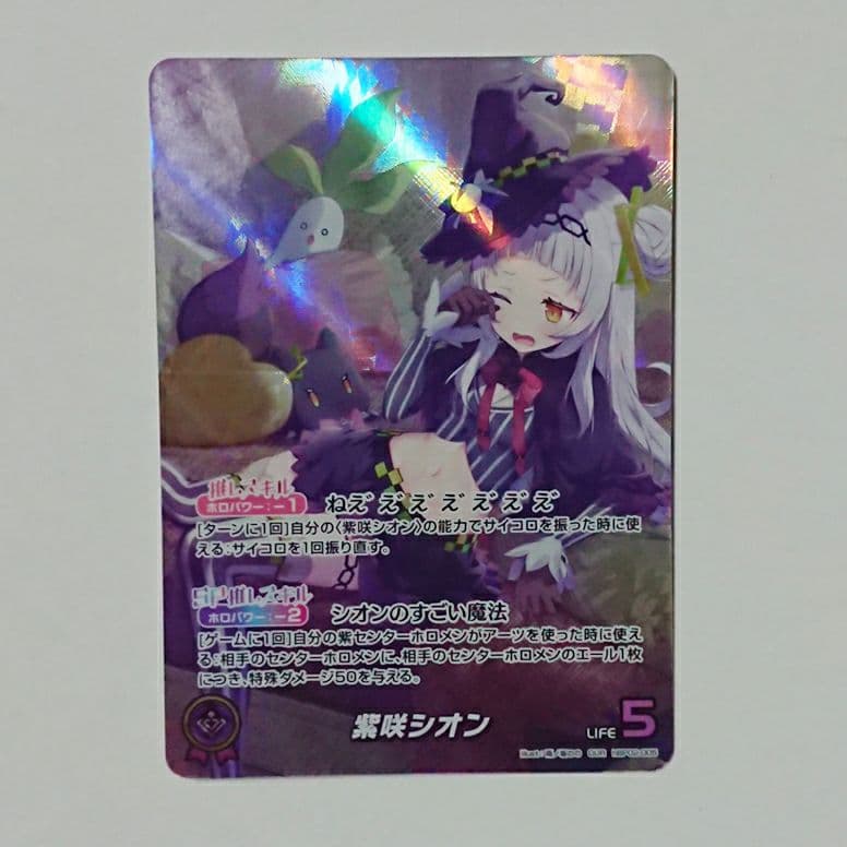 ホロカ OUR 紫咲シオン 1枚