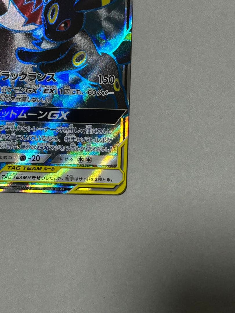 ポケモンカード ブラッキー&ダークライGX SR SM12a 181/173