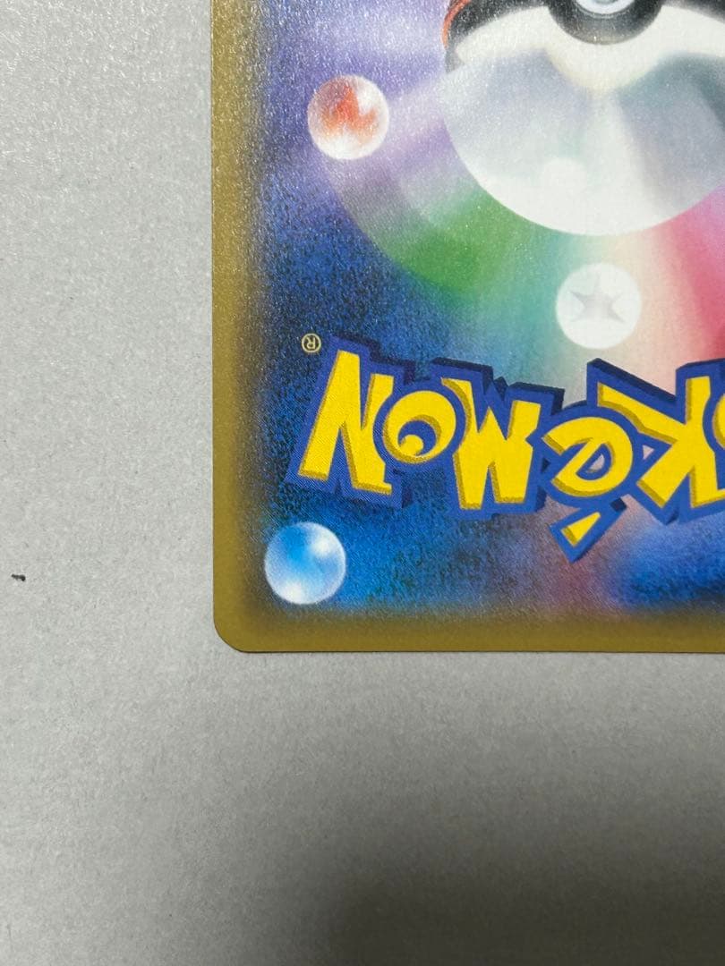 ポケモンカード ブラッキー&ダークライGX SR SM12a 181/173