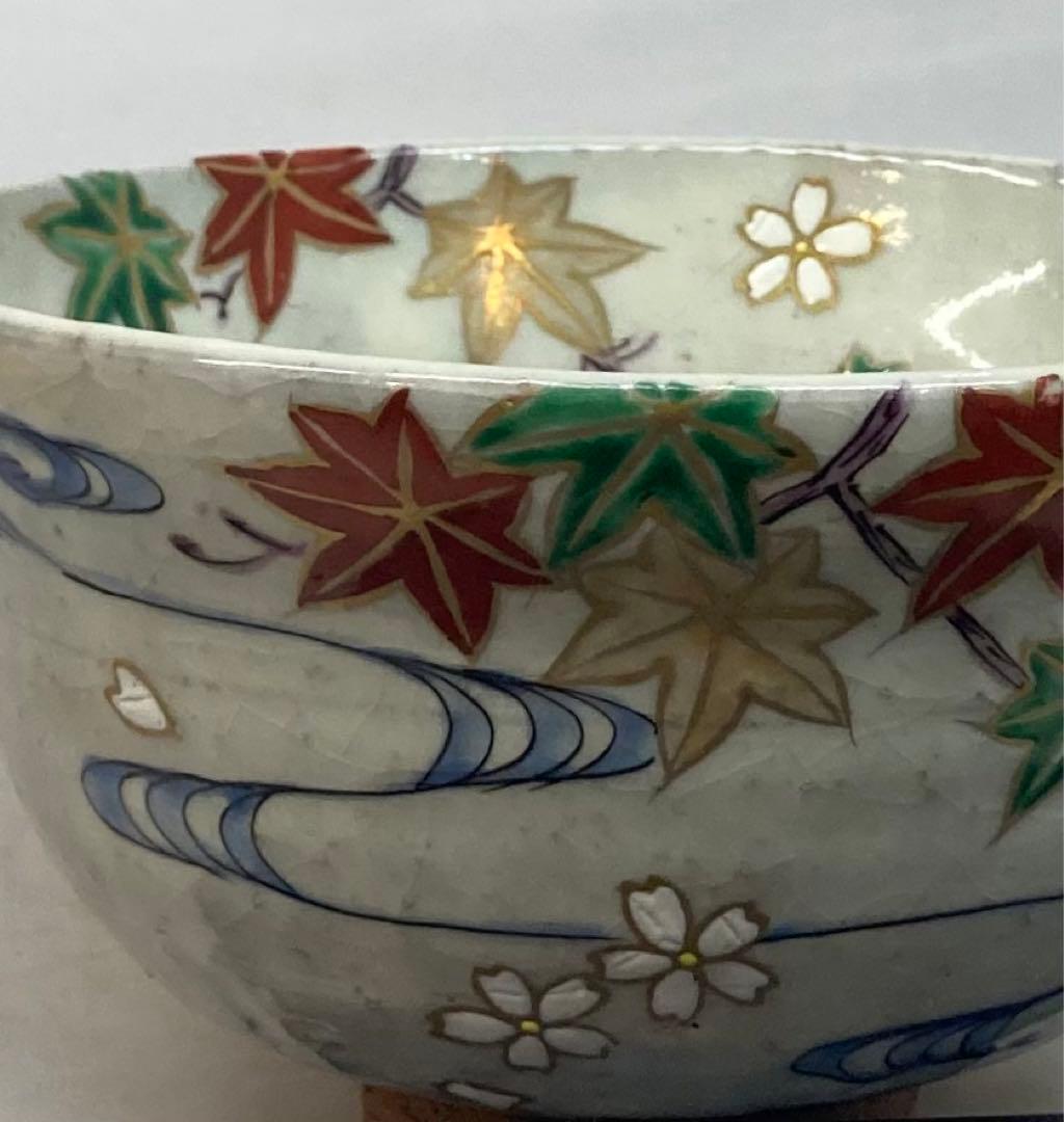 B202b  「雲錦流水 茶碗」京泉作　共布共箱　京東山　日吉窯　桜・紅葉・流水
