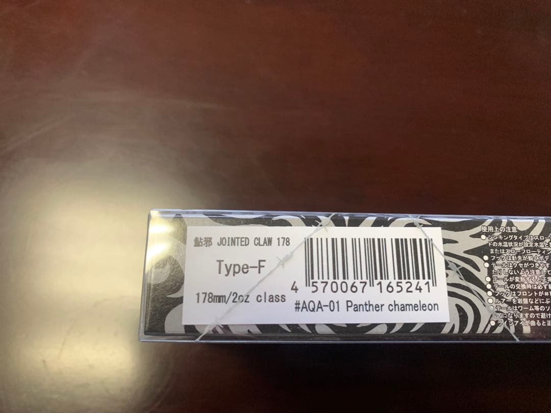 ルアー・フライ JOINTED CLAW 178 BLACK8BLACK