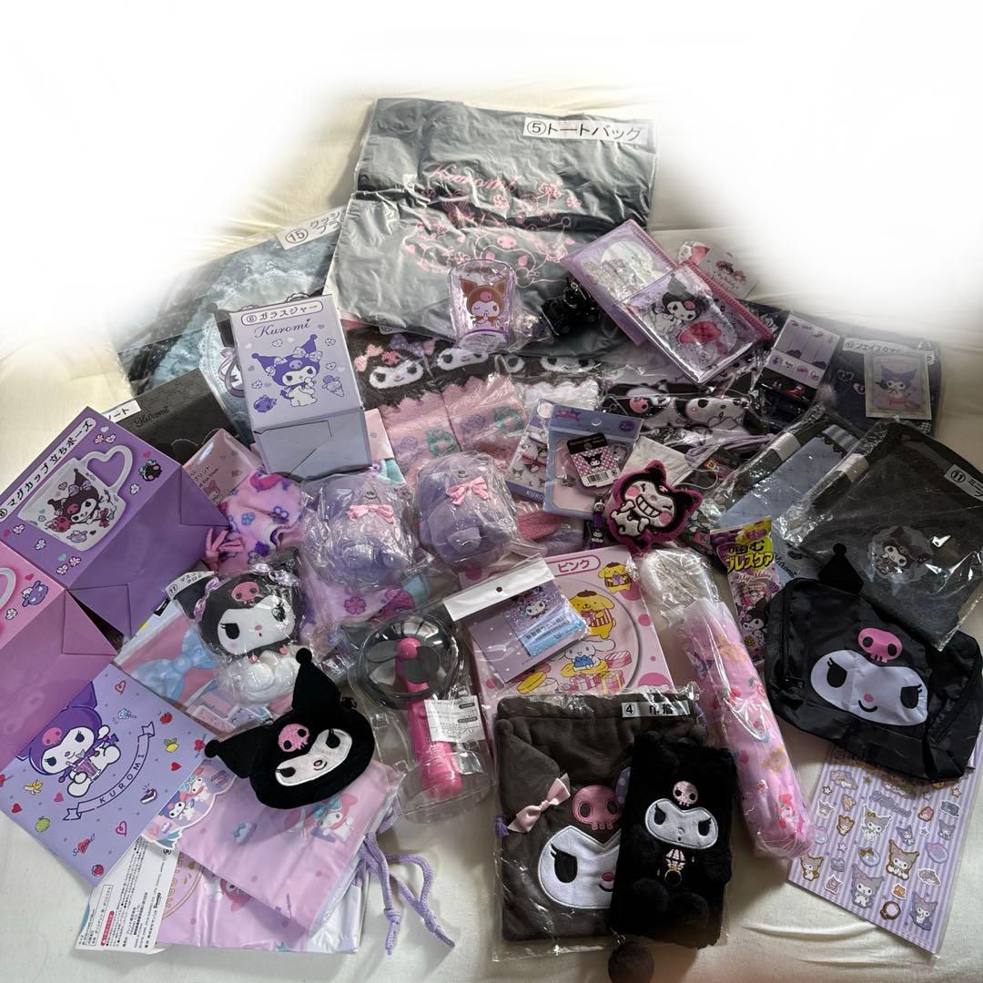 クロミ まとめ売り