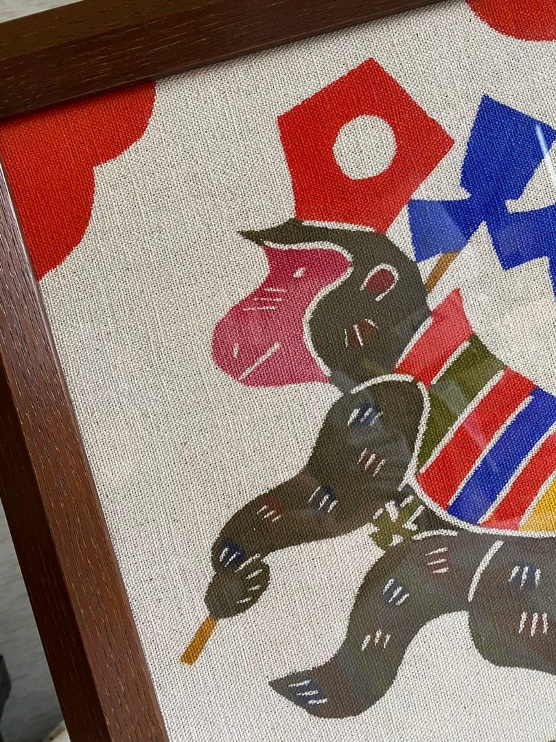 柚木沙弥郎 型染絵　干支　猿　額縁　染織工芸作家　民藝