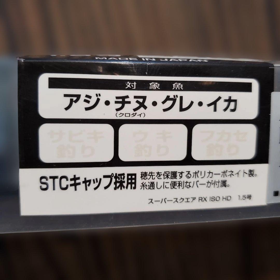 NISSIN 磯竿　RX ISO HD 1.5号 530