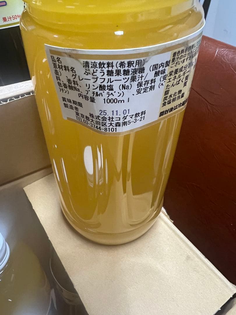 KODAMA 巨峰サワー &グレープフルーツ　1000ml 各７本