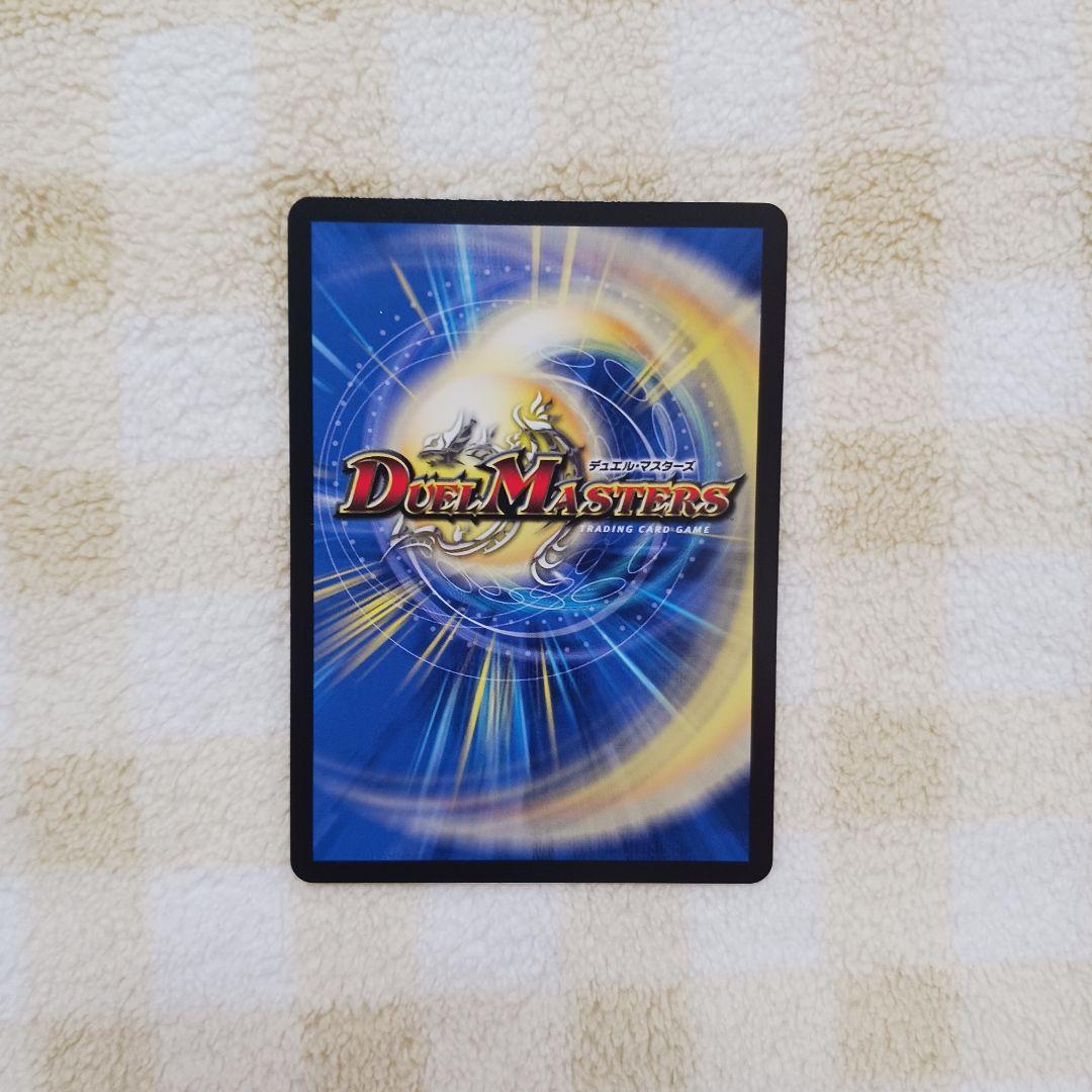 「0544」支配の精霊ペルフェクト/ギャラクシー・チャージャー金トレジャー 1枚