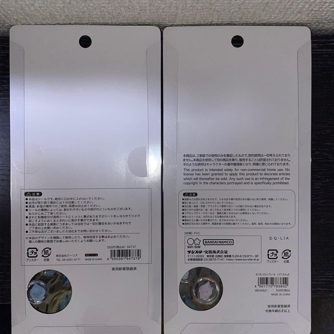 しずくちゃん　ボンボンドロップシール　５個セット　(正規品)