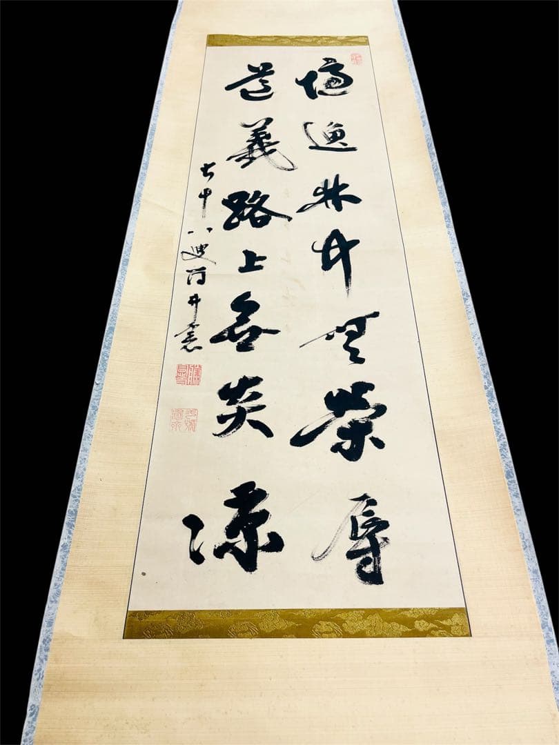 筒井 政憲の肉筆！　貴重な書