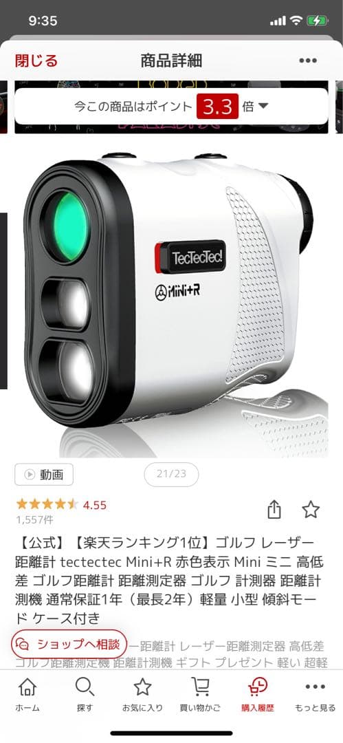 TecTecTec! ゴルフ用距離計 MiNi+R