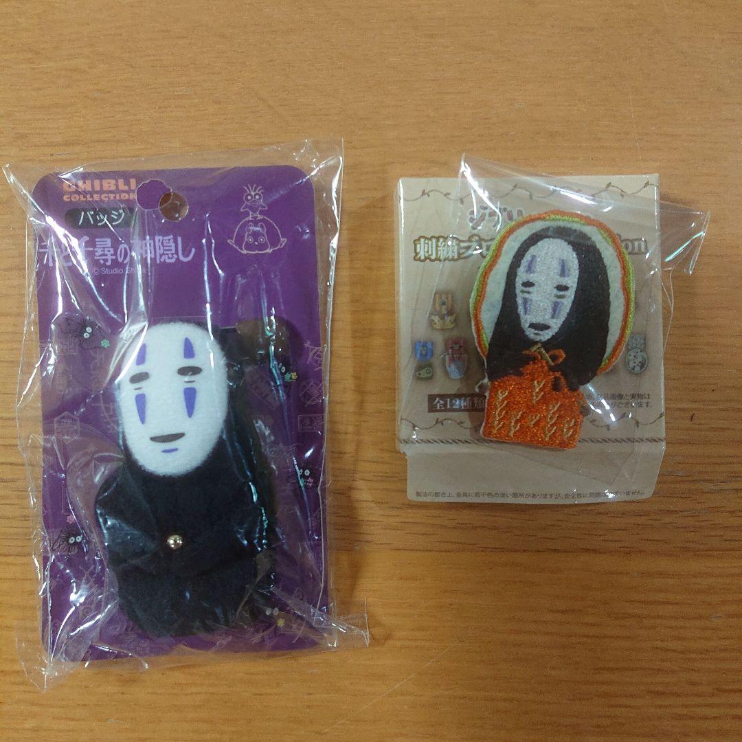 カオナシ いろいろセット