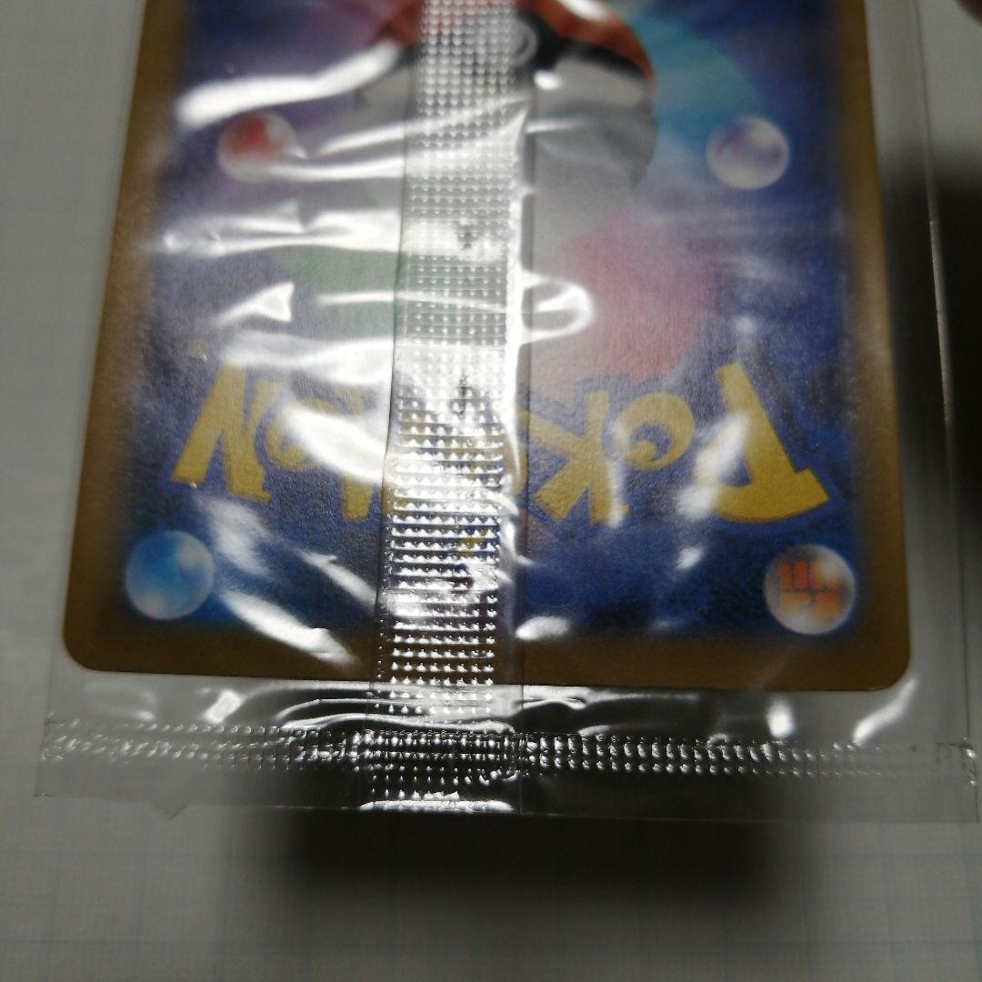 ポケモンカード　ピカチュウV　25th　モンスターボール　未開封