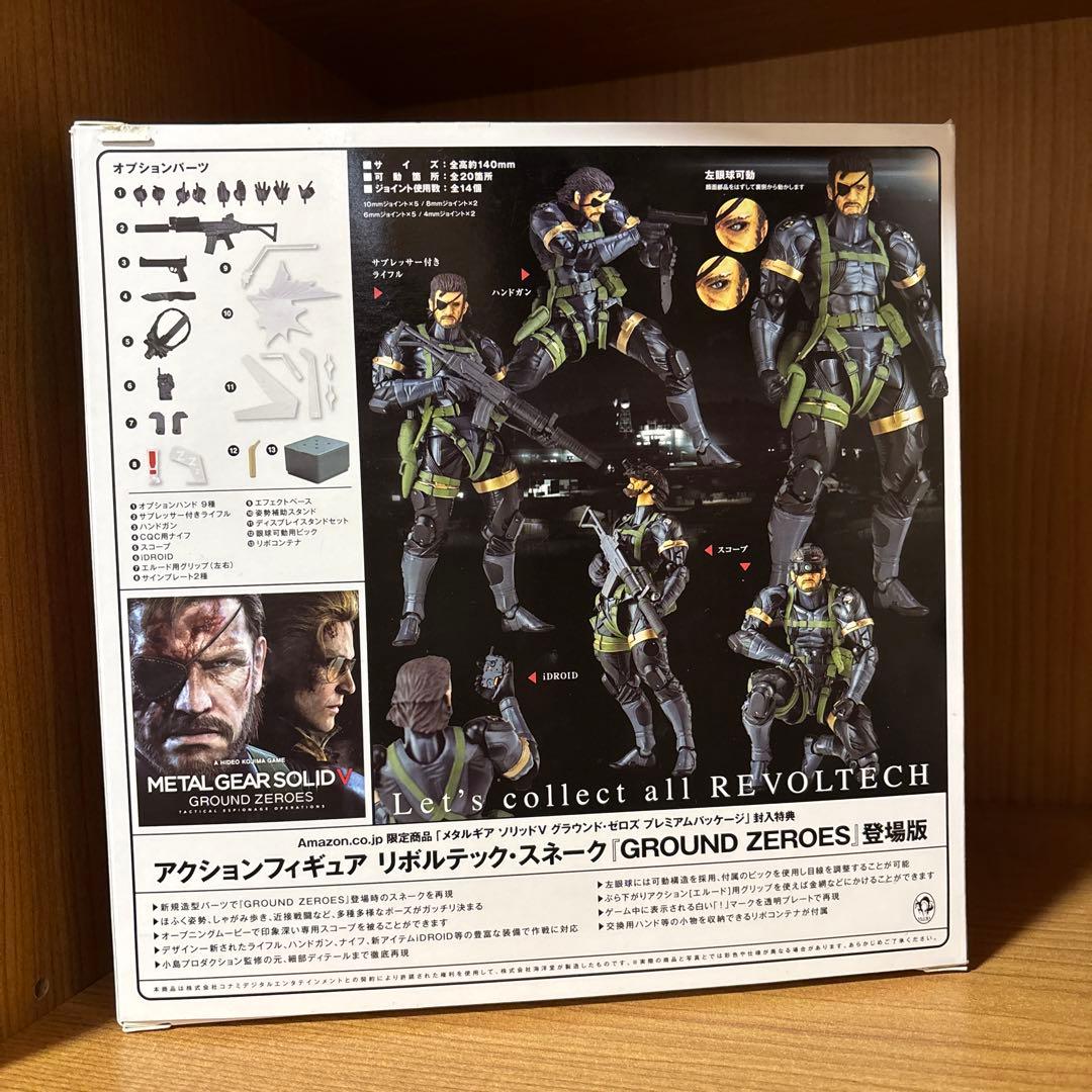 リボルテック　メタルギア　スネーク