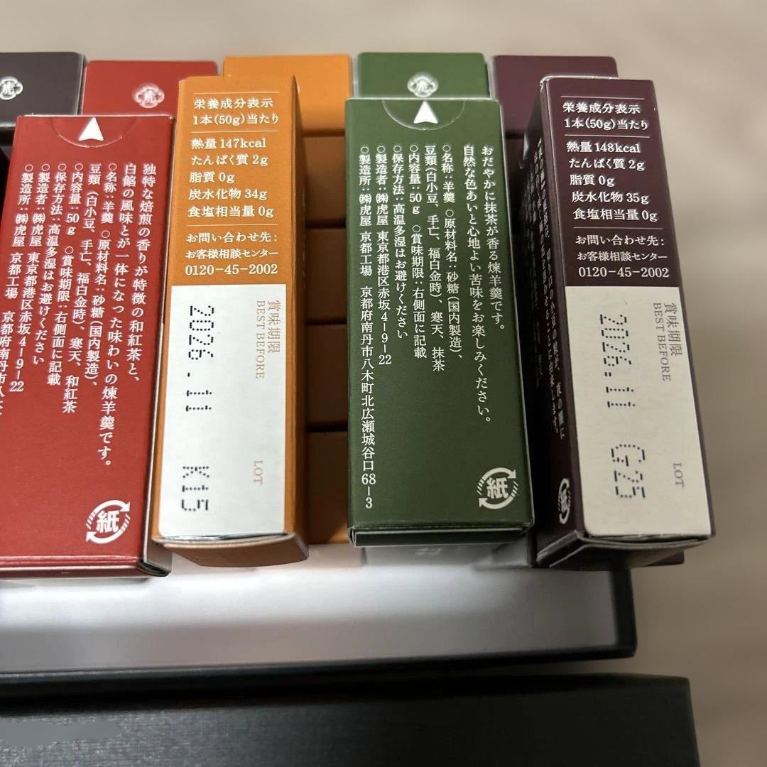 とらや　羊羹　夜の梅　おもかげ　新緑　はちみつ　３６本　賞味期限2026年11月