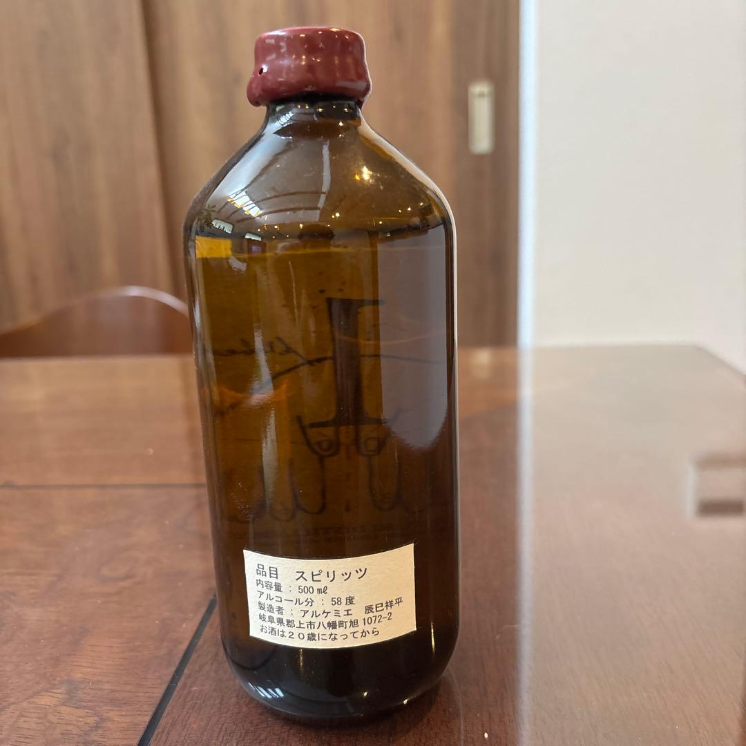 アルケミエ　辰巳蒸溜所