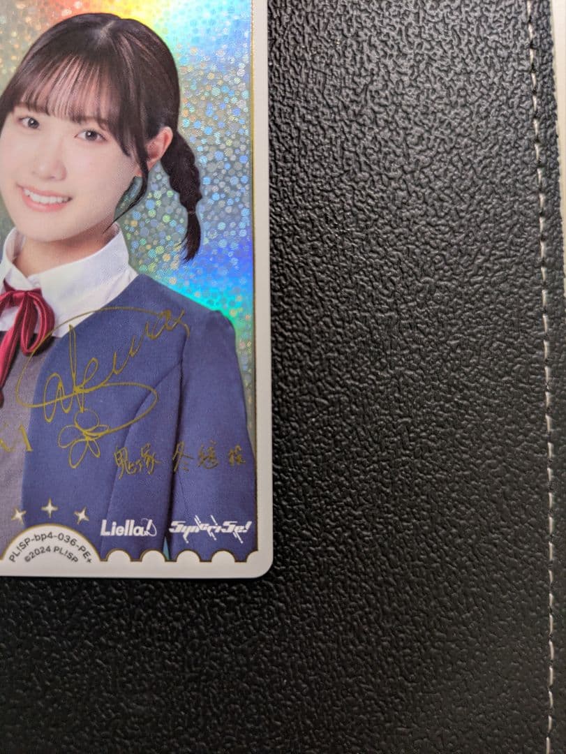 鬼塚冬毬　坂倉花　ラブカ