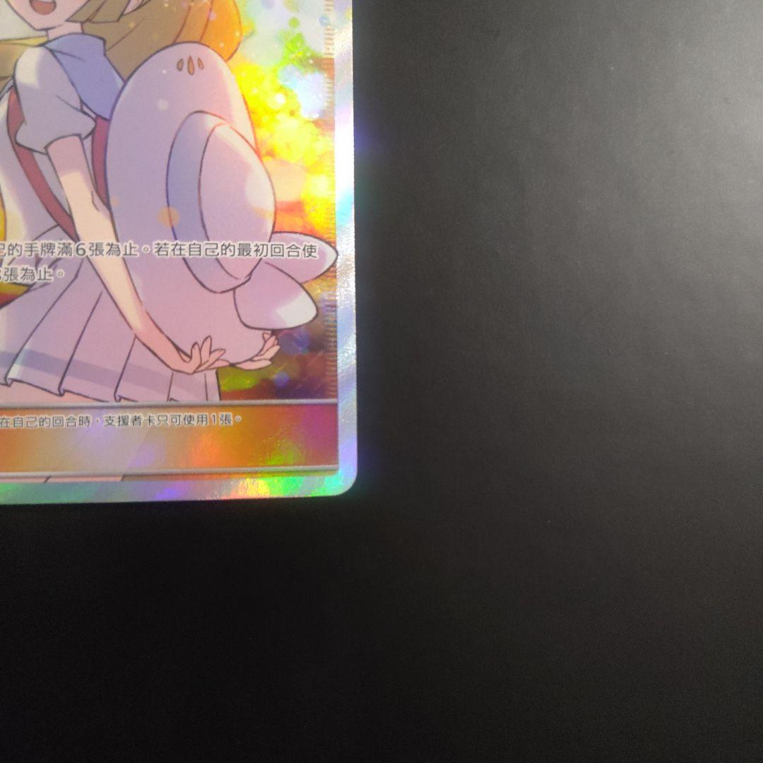 エクバリーリエ　台湾版