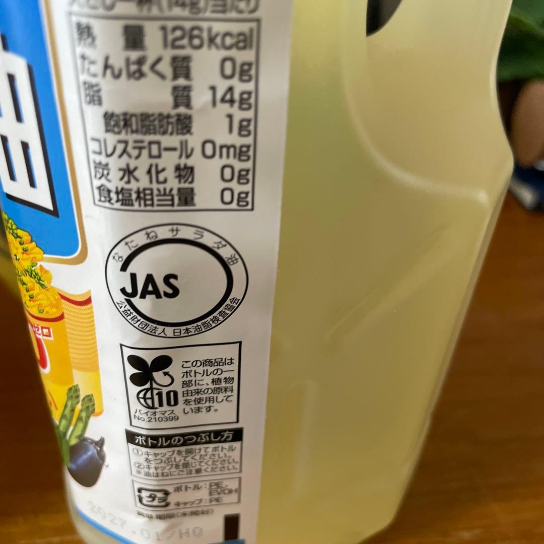 【大幅値下げ】日清 キャノーラ油1000ml コレステロール０　18本