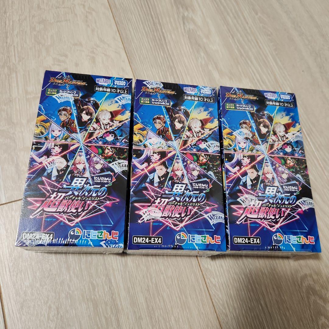 デュエル・マスターズ にじさんじコラボ・マスターズ 異次元の超獣使い 3BOX