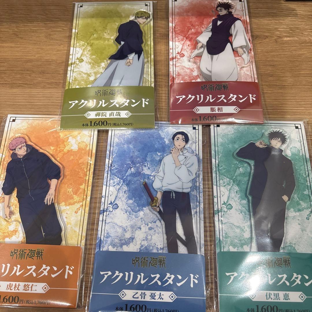 呪術廻戦　アクリルスタンド　コンプリートセット　ファミリーマート