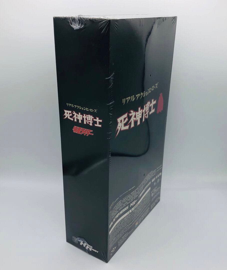 メディコムトイ RAH 仮面ライダー 死神博士 ハイパーホビー限定