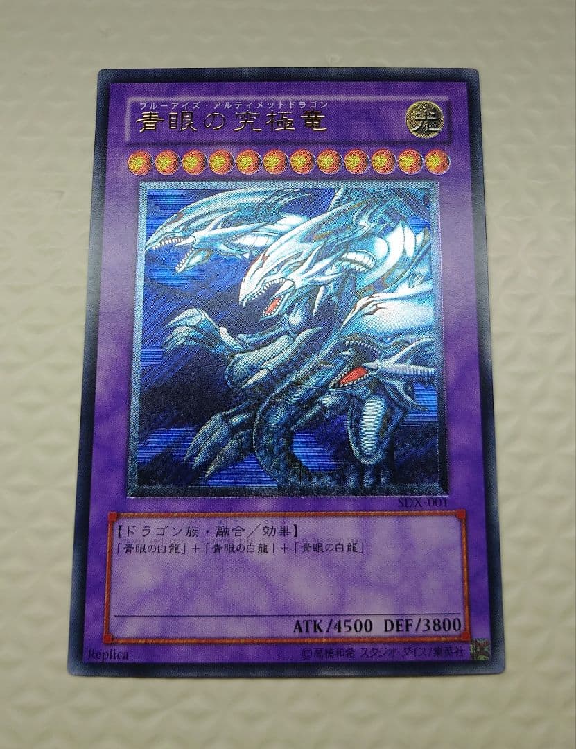 【美品〜極美品】遊戯王　旧レリーフ　まとめ売り⑥