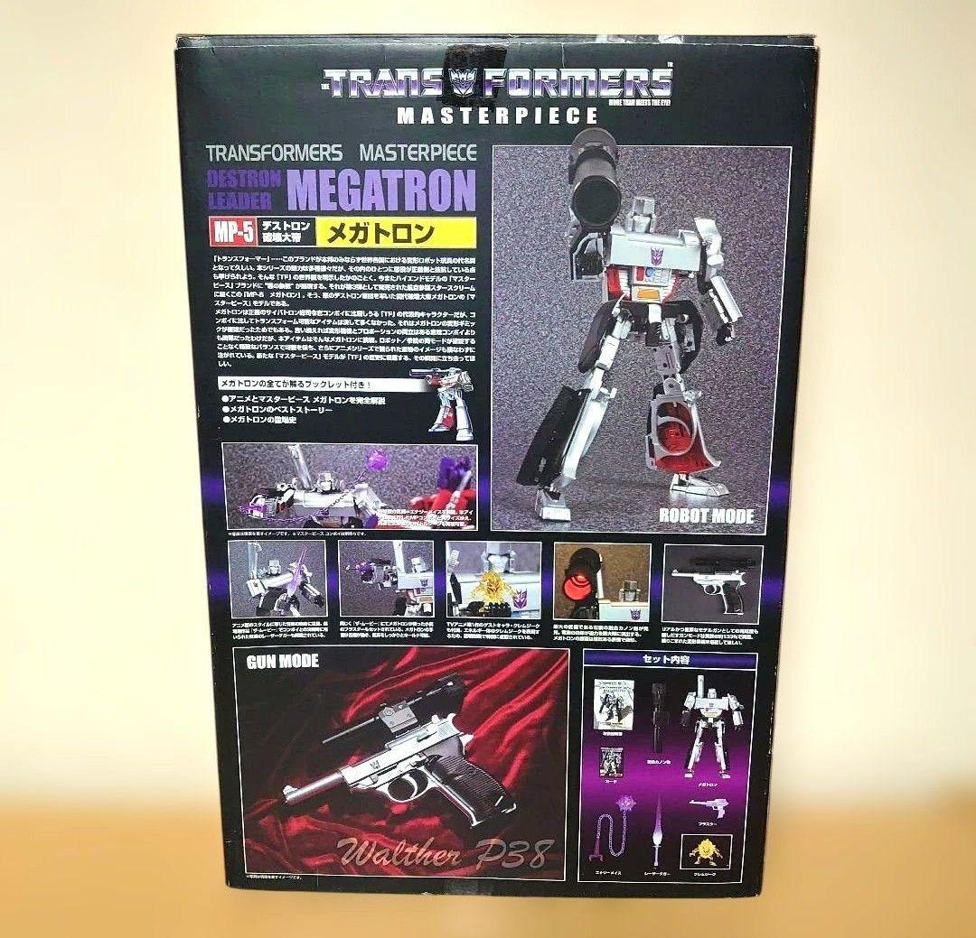 トランスフォーマー マスターピース MP-5 デストロン 破壊大帝 メガトロン