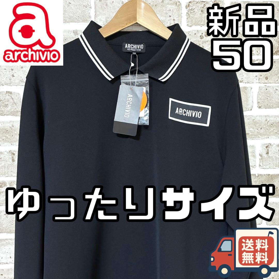 【早い者勝ち】新品 アルチビオ メンズ 長袖 ポロシャツ サイズ50 ブラック