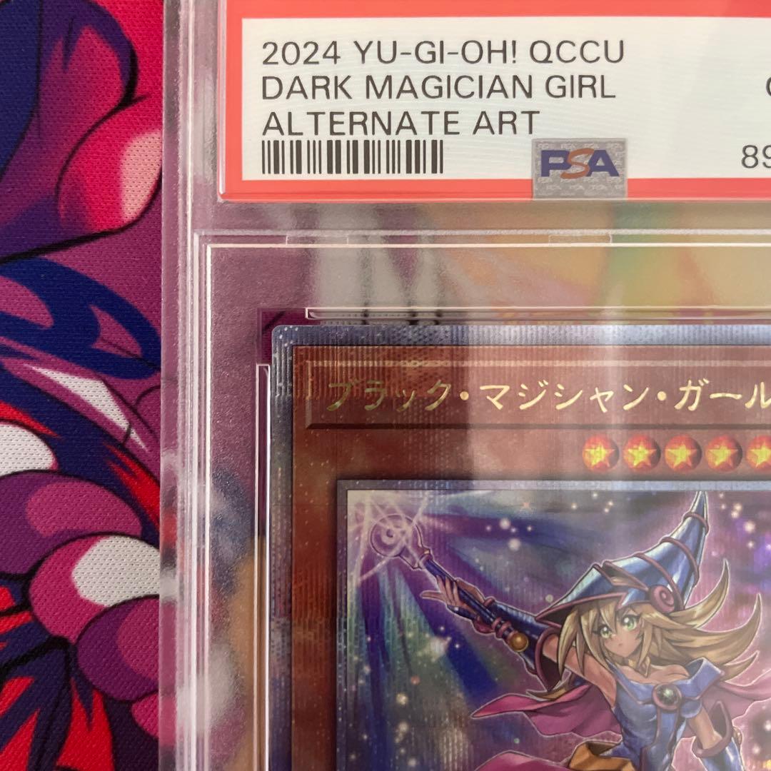 【PSA10】ブラック・マジシャン・ガール (イラスト違い) 25th