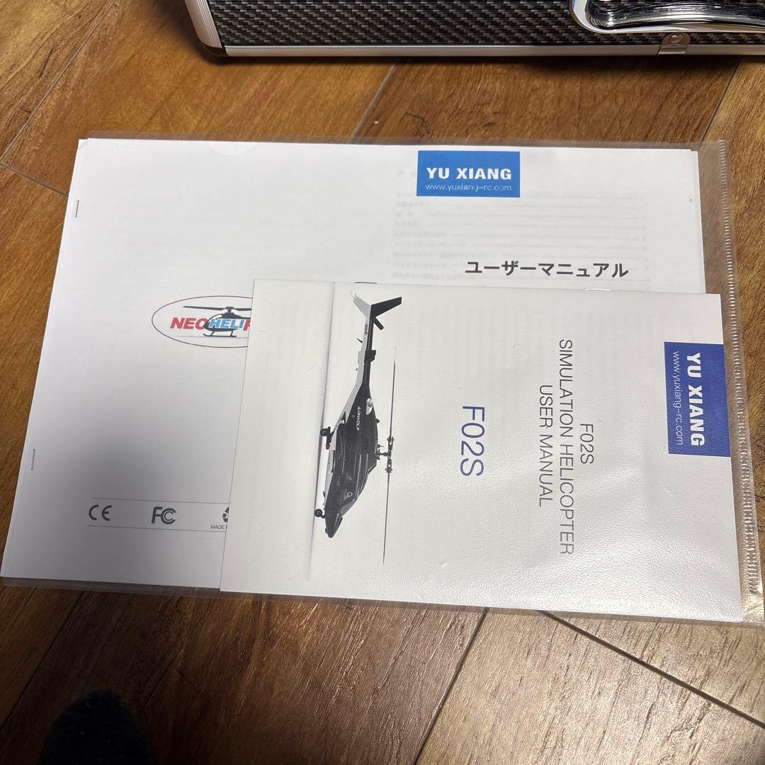 エアーウルフ AirWolf (F02S) RTF GPS付 ラジコンヘリ正規店