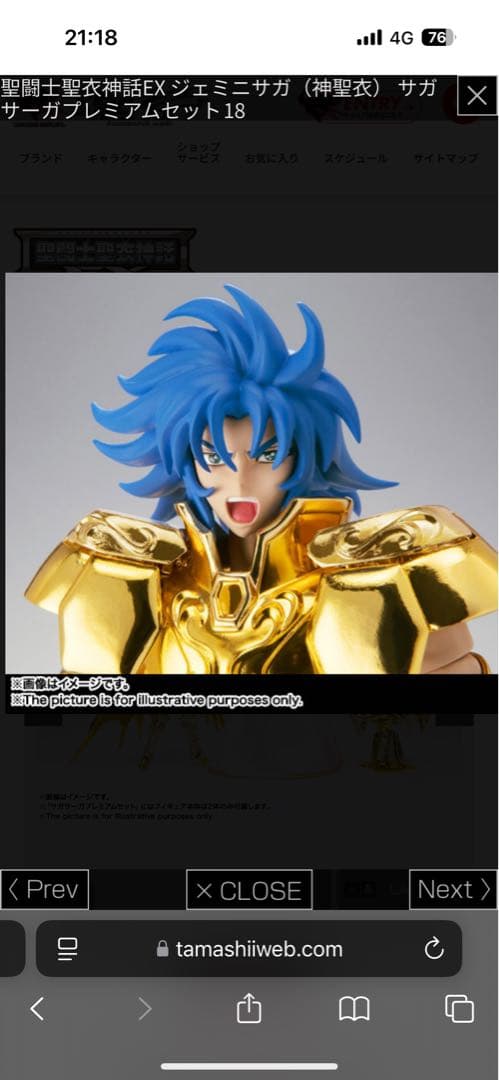 聖闘士聖衣神話EX 黄金魂 ジェミニサガ 神聖衣 サガサーガ プレミアムセット