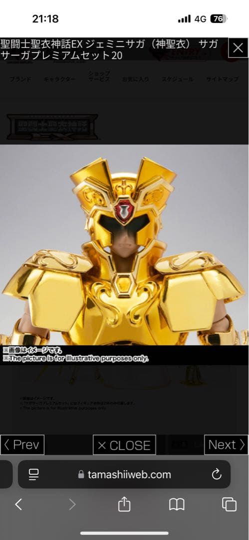 聖闘士聖衣神話EX 黄金魂 ジェミニサガ 神聖衣 サガサーガ プレミアムセット