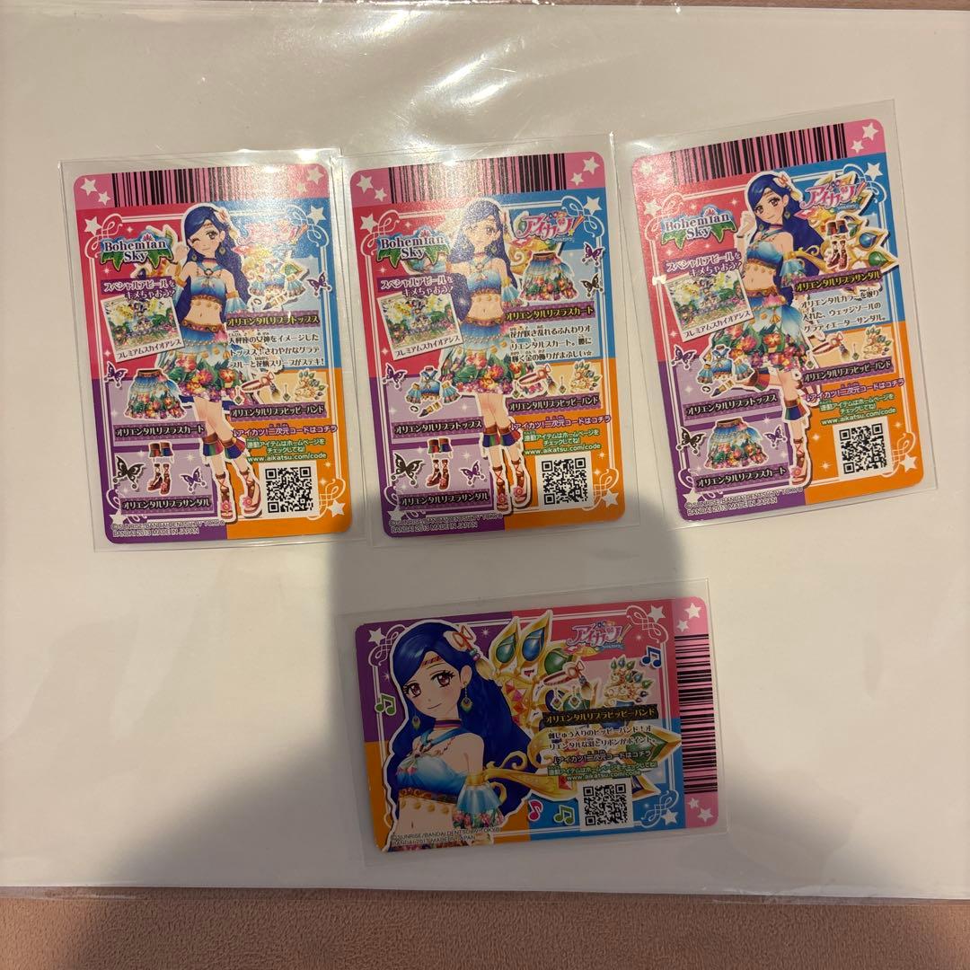 アイカツ　ボヘミアンスカイ　プレミアムカード4枚セット