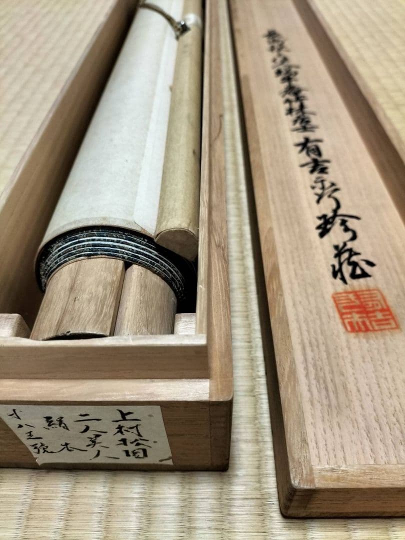 上村松園 原画 送料無料