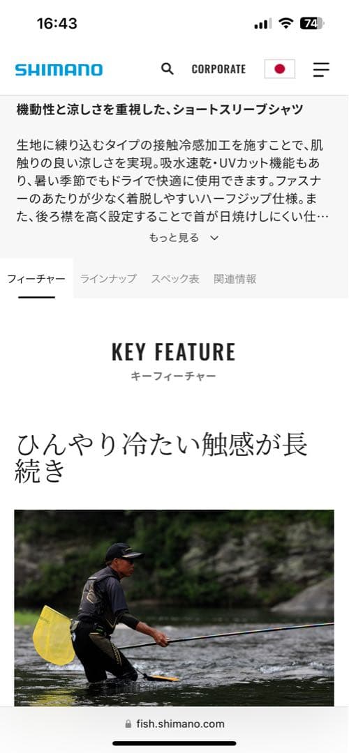 SHIMANO リミテッドプロ ハーフジップシャツ