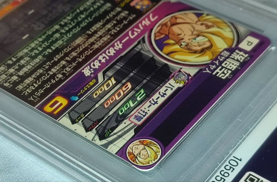 PSA10 SDBH PUMS13-SEC 孫悟空