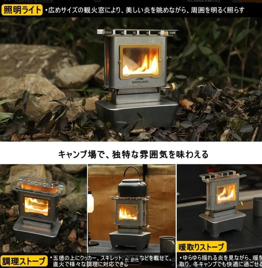 0204 アイロンストーブ FLAMENCO 銀 灯油対応 コンパクトストーブ