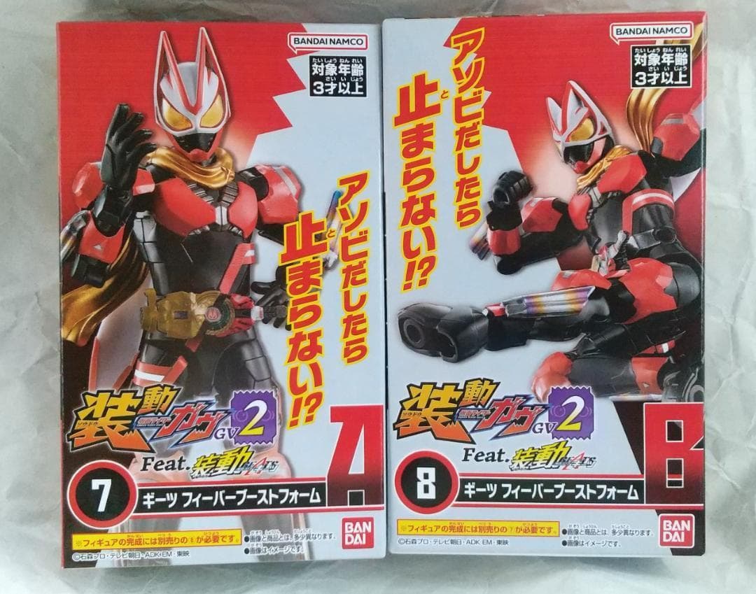 新品未開封　装動　仮面ライダー ガヴ ヴラム ギーツ ガッチャード セット