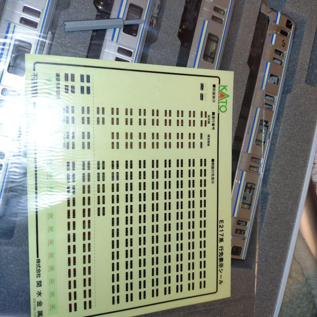 カトー10-846 E217系横須賀線・総武線・新色付属４両