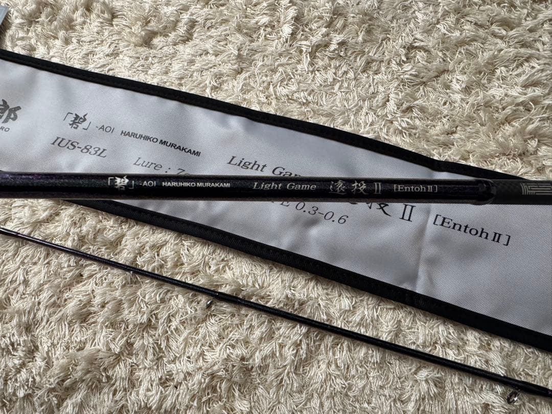 一誠 海太郎 「碧」IUS-83L/LG-Entoh2