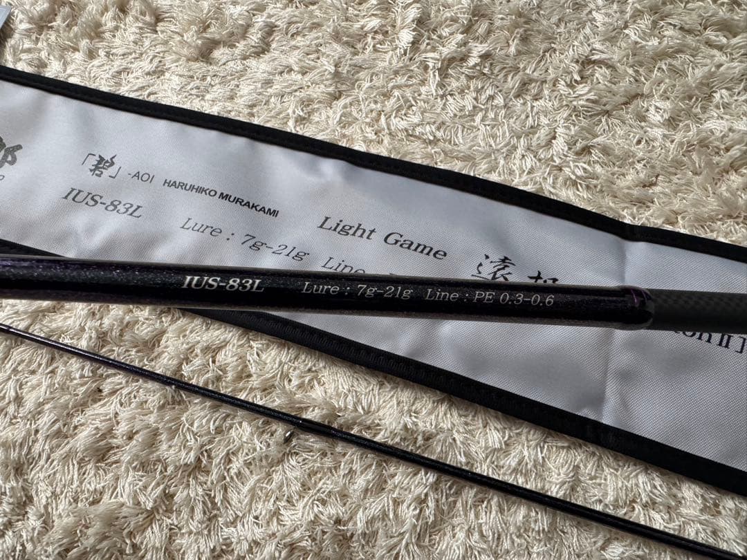 一誠 海太郎 「碧」IUS-83L/LG-Entoh2