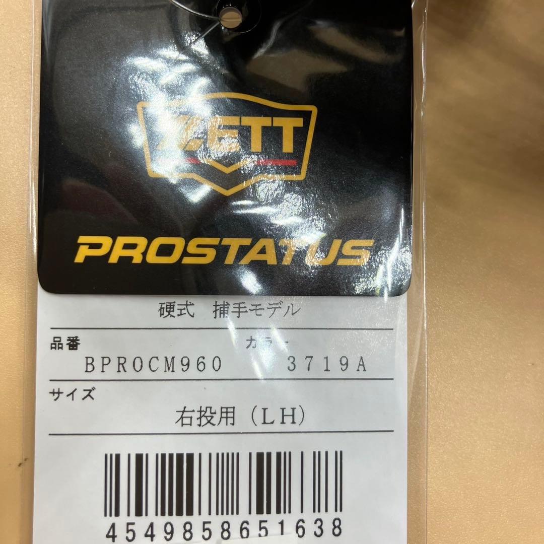 ZETTプロステイタス硬式キャッチャーミット　森モデル　BPROCM960