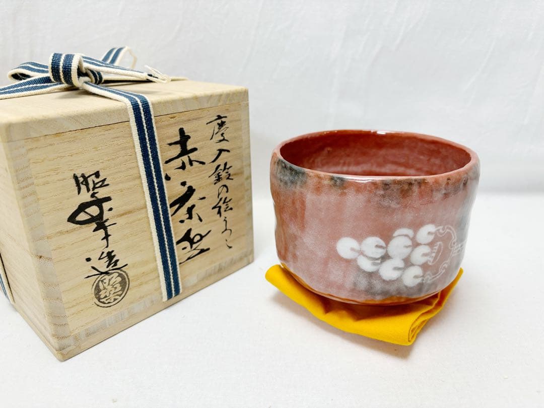 未使用 茶道具 佐々木昭楽作 慶入写 鈴の絵 赤楽茶碗 陶印 共布 共箱 二重箱