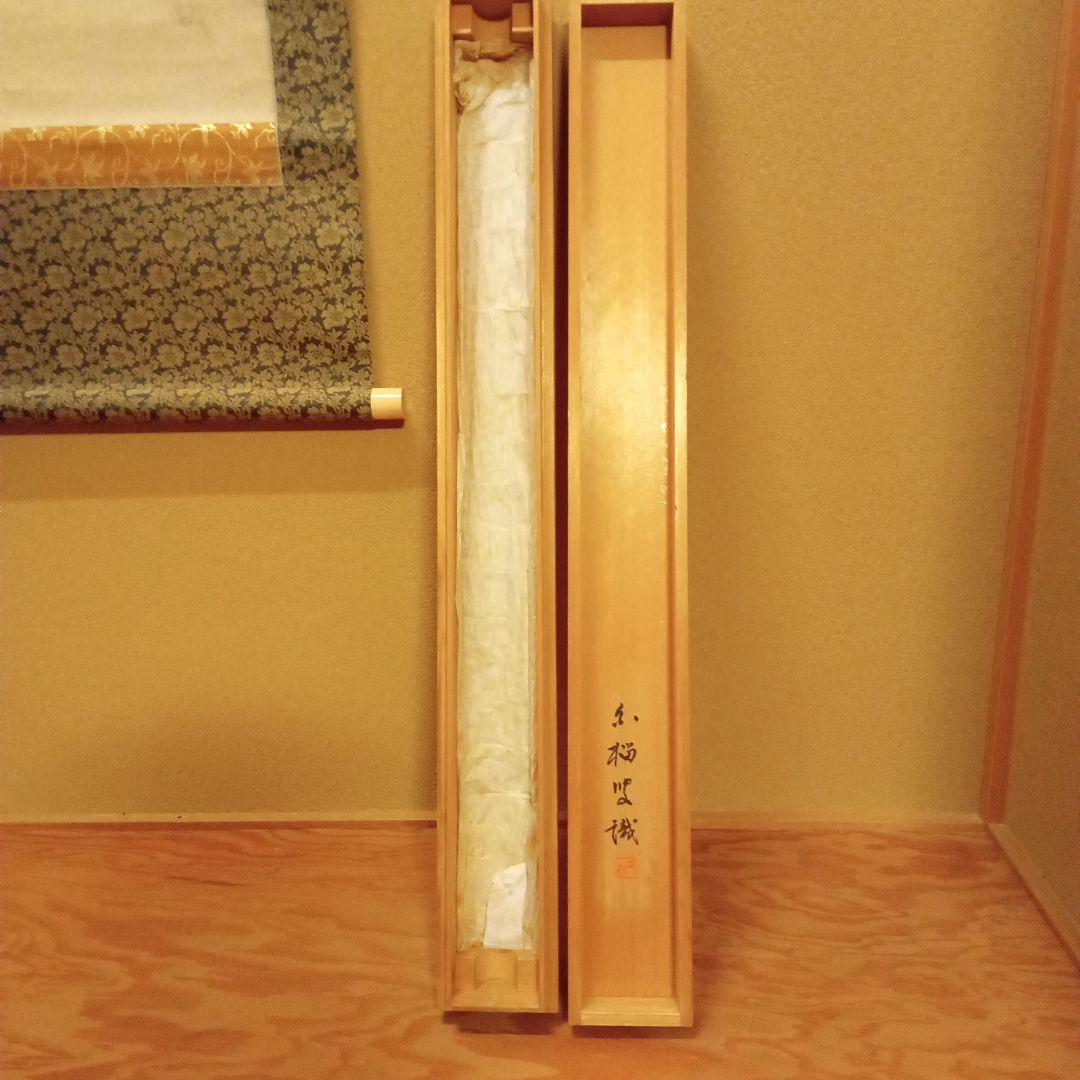 【真作・最晩年作】土方稲嶺　鷹之図