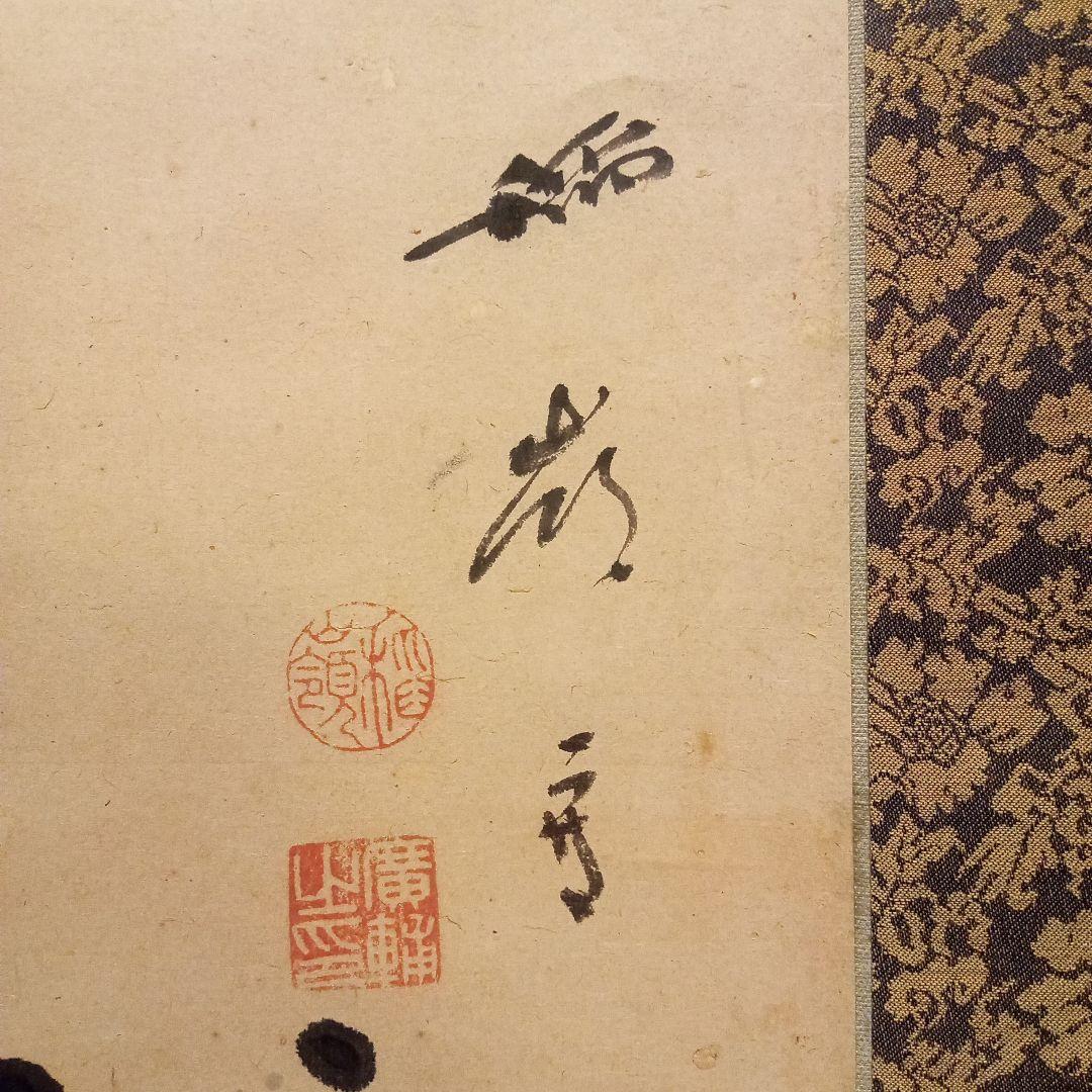 【真作・最晩年作】土方稲嶺　鷹之図