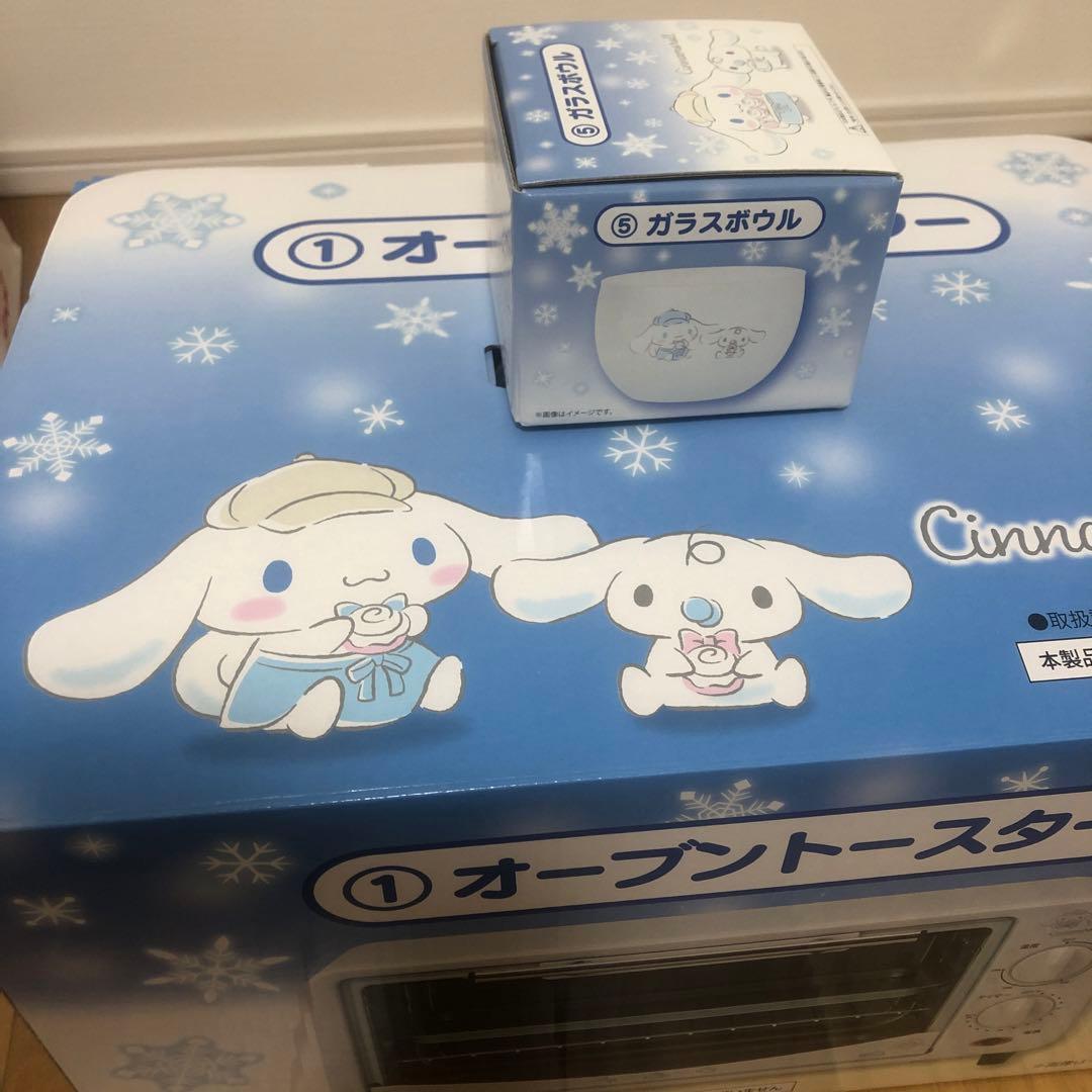 シナモロール オーブントースター セット