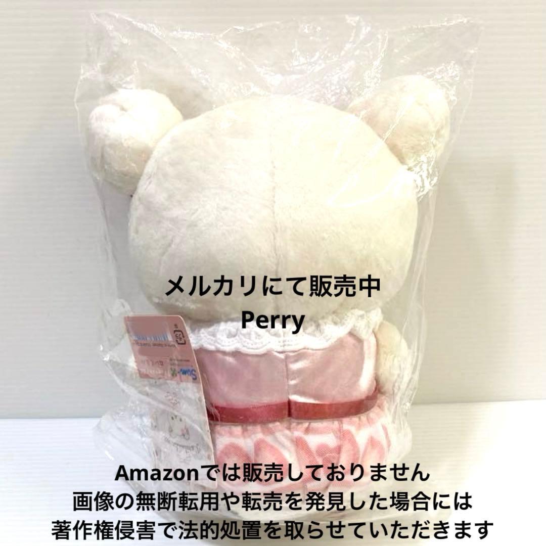 コリラックマストア限定　ストロベリーショートケーキ　あつめてぬいぐるみ　いちご苺